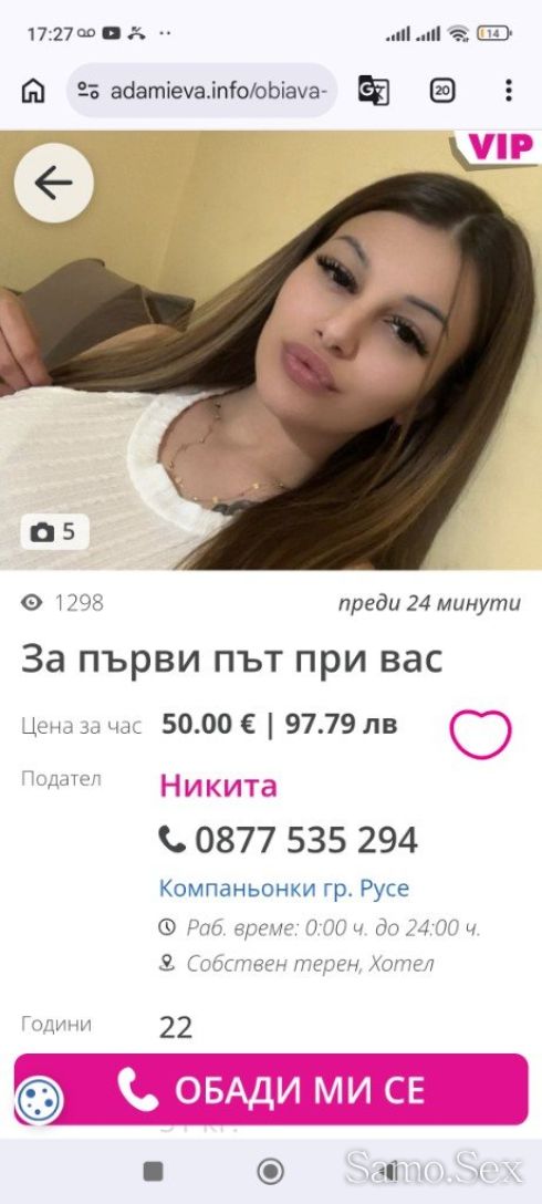 ❌❌❌⛔⛔⛔ ФАЛШИВИ ОБЯВИ -  снимка 6