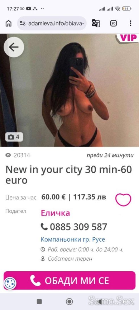 ❌❌❌⛔⛔⛔ ФАЛШИВИ ОБЯВИ -  снимка 9