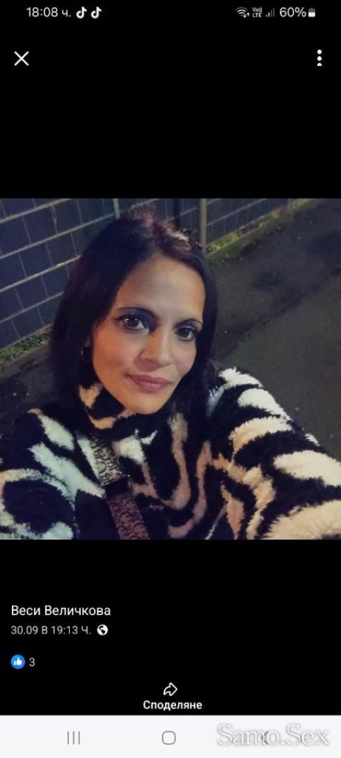 Здравеите -  снимка 1