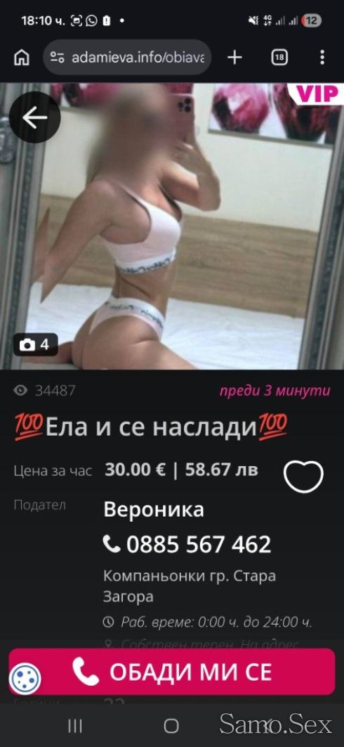 Фалшиви обяви ❌️🚫❌️ -  снимка 20