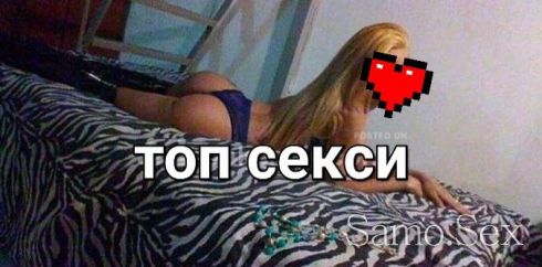 Анален секс 30мин 100EUR без  30мин 50EUR стандарт -  снимка 5