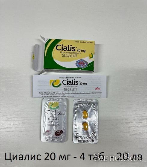 CIALIS ( Циалис ) 100% аптечен продукт -  снимка 16