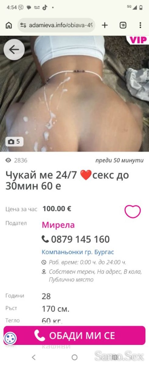 ОТКРАДНАТИ СНИМКИ ОТ ТРАНС -  снимка 2