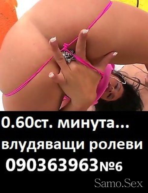 0.31евро ЧУКАЙ ме ДИВО  090363963 код 1/6 на живо -  снимка 12