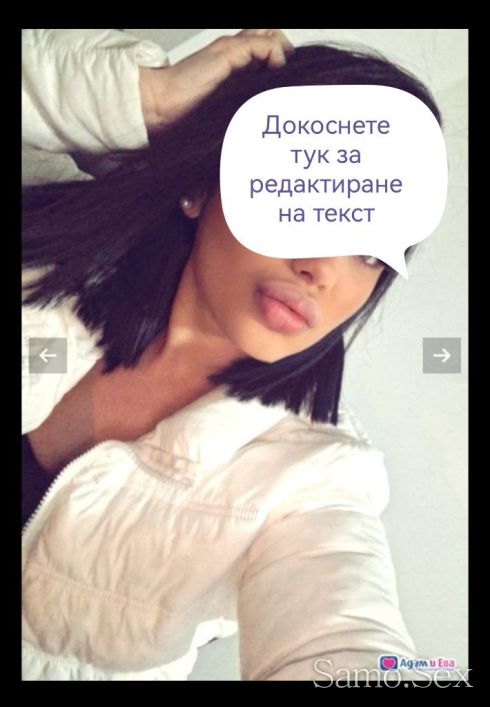 ♥️🔥😜💯Твоето изкушение не го изпускай💯😜🔥♥️ -  снимка 1