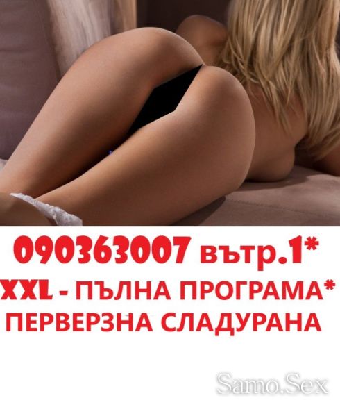 090363007№1/6XXL- Пълна програма 090363190№1/5Перверзни мръсници -  снимка 1