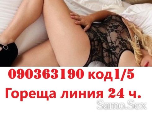 090363007№1/6XXL- Пълна програма 090363190№1/5Перверзни мръсници -  снимка 11
