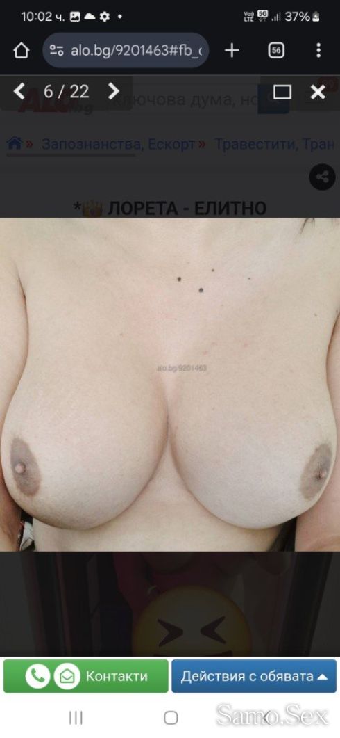 Лорета Твоя таен фетиш -  снимка 11