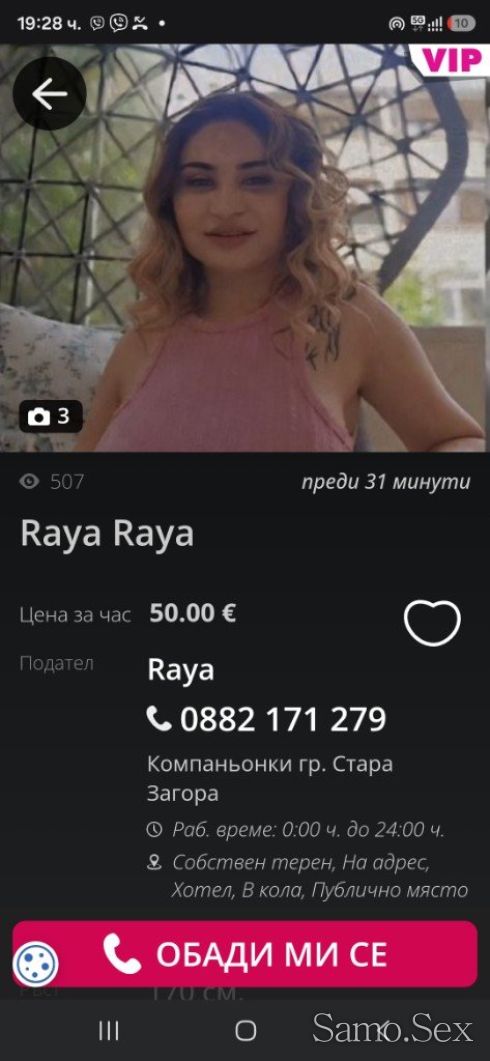 Фалшива обява -  снимка 3