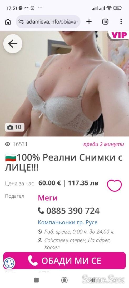 🛑🛑🛑ФАЛШИВИ ОБЯВИ 🛑🛑🛑🛑 -  снимка 2