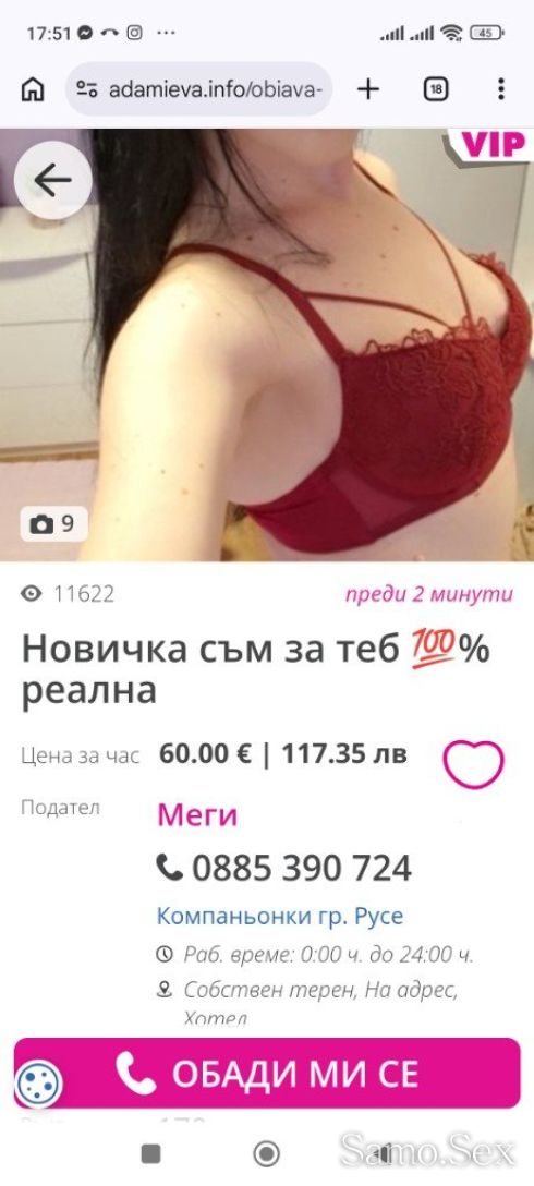 🛑🛑🛑ФАЛШИВИ ОБЯВИ 🛑🛑🛑🛑 -  снимка 4