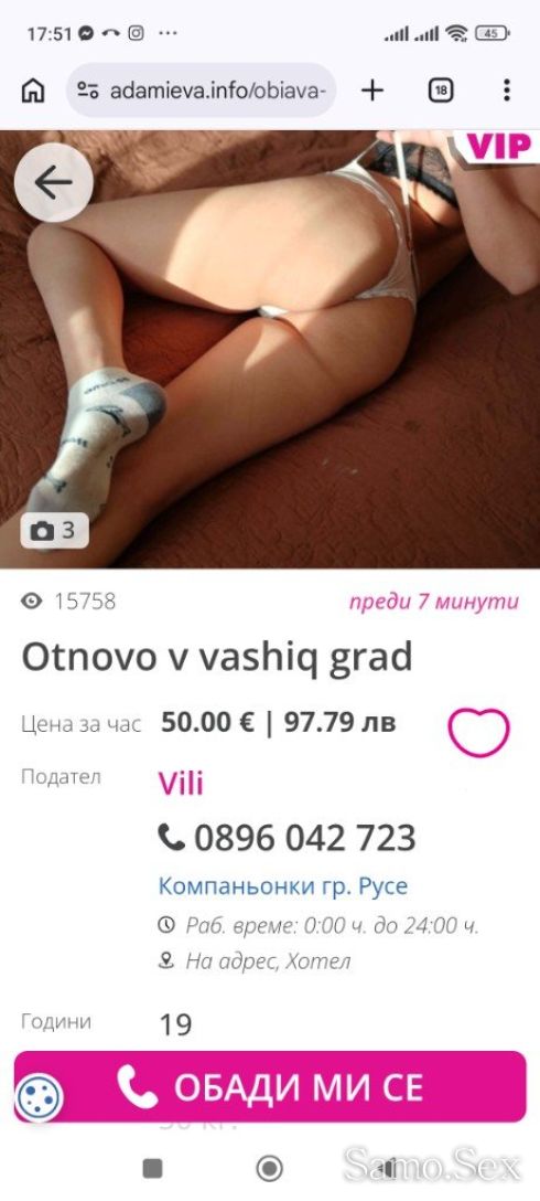 🛑🛑🛑ФАЛШИВИ ОБЯВИ 🛑🛑🛑🛑 -  снимка 7