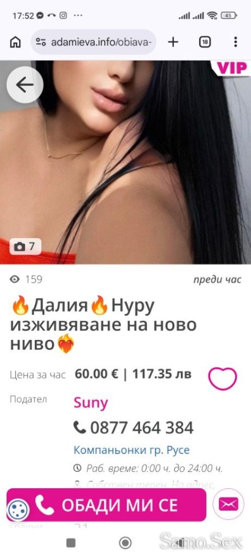 🛑🛑🛑ФАЛШИВИ ОБЯВИ 🛑🛑🛑🛑 -  снимка 9
