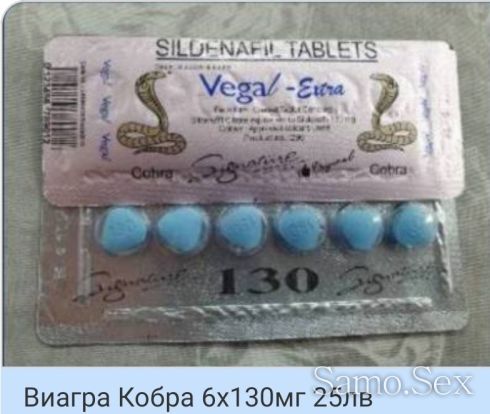 Виагра 4х100мг -  снимка 13