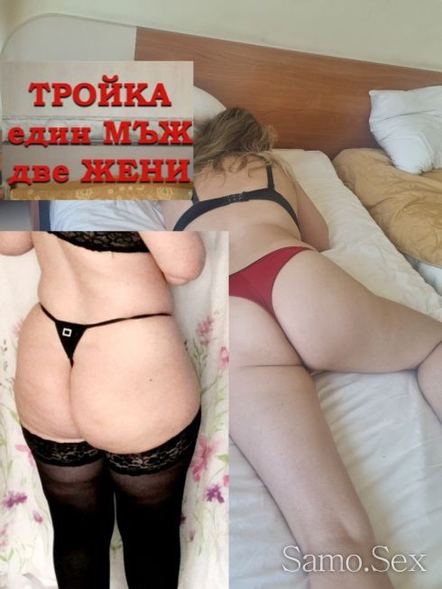 СЕКС КОКТЕЙЛ ⛔⛔⛔РУСА И ЧЕРНА⛔️200 ЕВРО ЗА ДВЕТЕ ❤️❤️❤️ -  снимка 1
