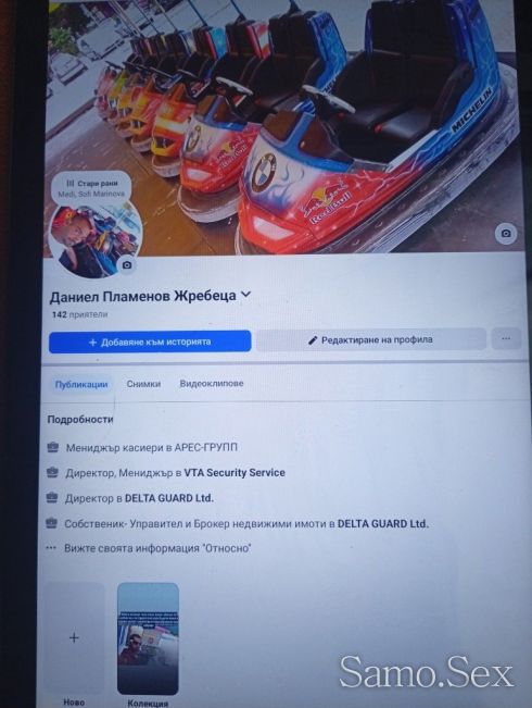 Мечтаното бебе -  снимка 2