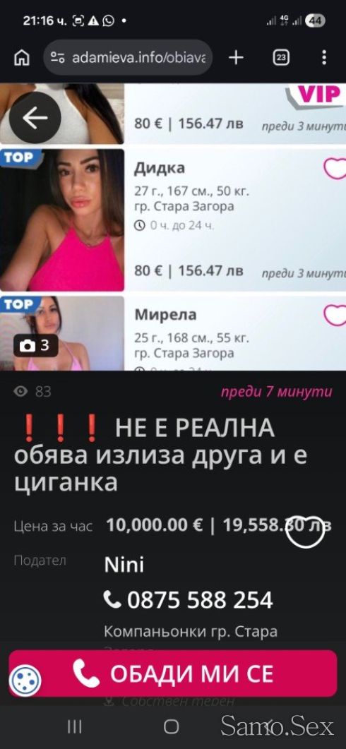 ✅✅✅✅ ОБЯВИТЕ СА РЕАЛНИ!!!!! МОЛЯ ПРОЧЕТЕТЕ ОПИСАНИЕТО!! -  снимка 1