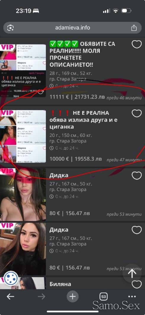 ✅✅✅✅ ОБЯВИТЕ СА РЕАЛНИ!!!!! МОЛЯ ПРОЧЕТЕТЕ ОПИСАНИЕТО!! -  снимка 2