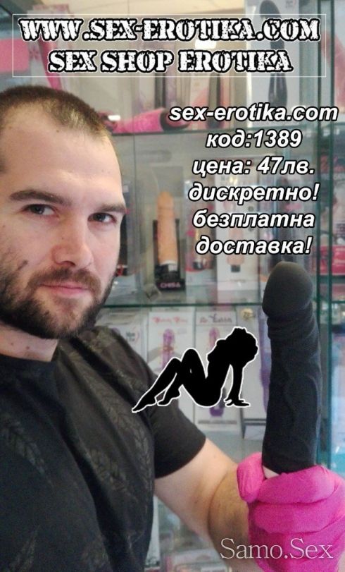Вибратор за жени 19см силикон Секс Шоп Еротика Sex Shop Erotika -  снимка 1