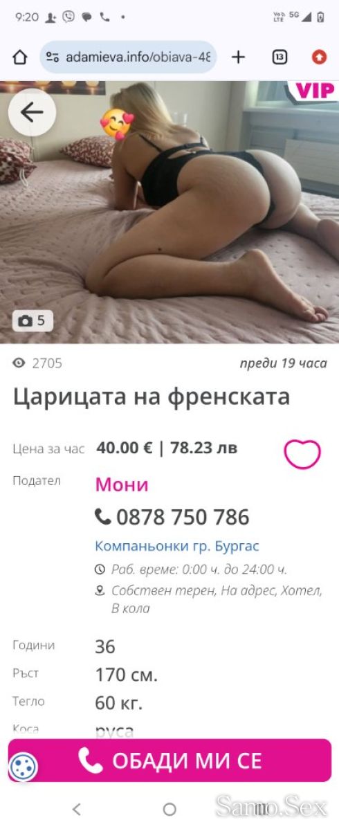 Фалшива обява -  снимка 3