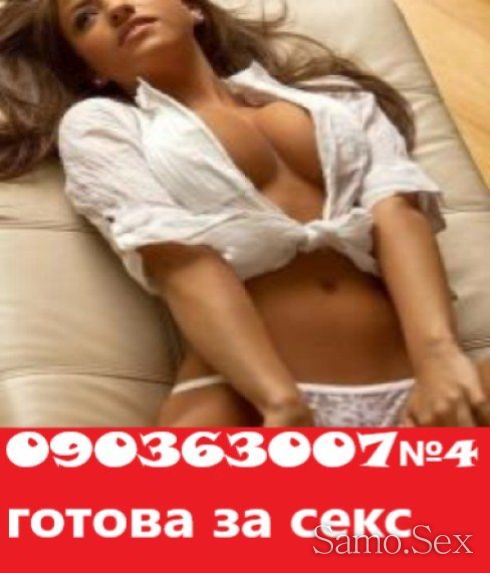 090363007* XXL- ПЪЛНА ПРОГРАМА  , 090363190*само БЕЗ -  снимка 14