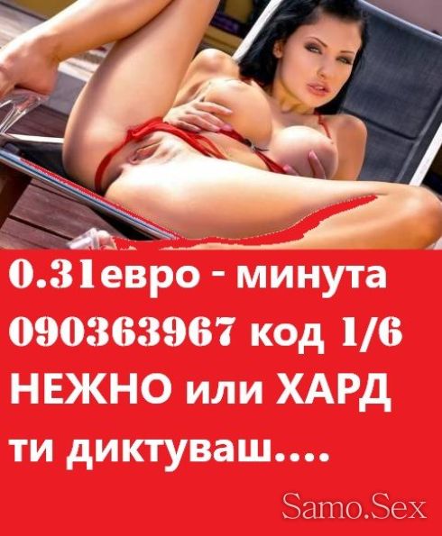 0.31€.090363967№6 Страстна похотлива 090363961№4 много еблива! -  снимка 4