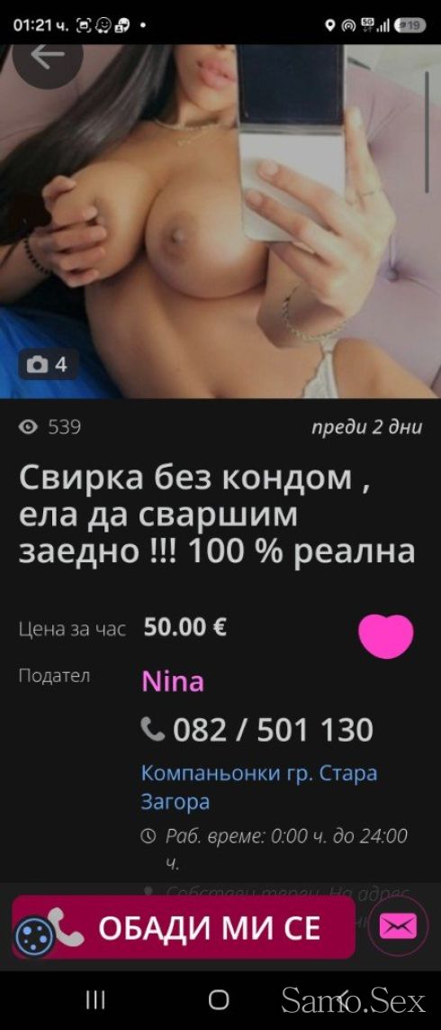 Внимание ⚠️⚠️ТЕЗИ СНИМКИ СА МОЙ ПРЕДИМНО РАБОТЯ В Силистра -  снимка 1