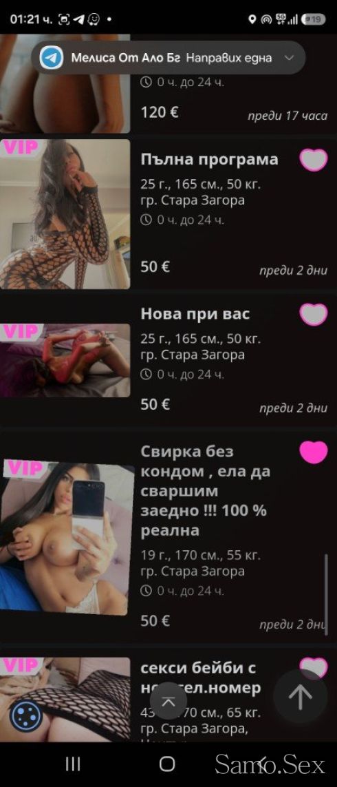 Внимание ⚠️⚠️ТЕЗИ СНИМКИ СА МОЙ ПРЕДИМНО РАБОТЯ В Силистра -  снимка 2