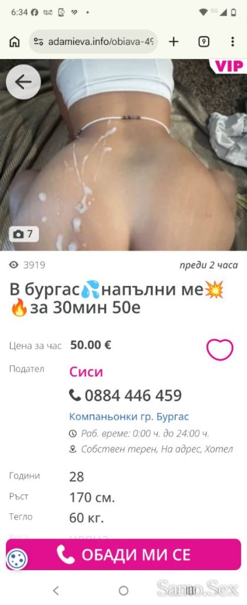 Trans s moi snimki -  снимка 1