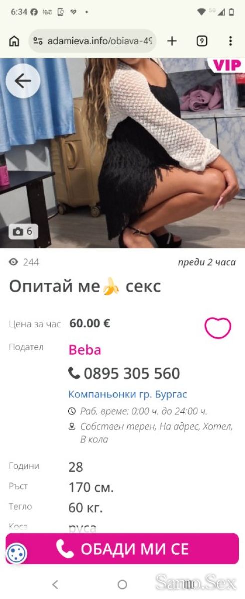Trans s moi snimki -  снимка 4