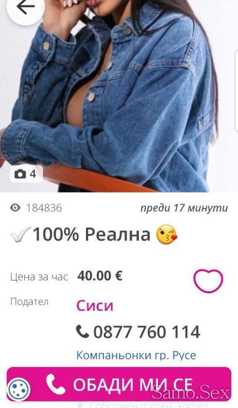 Сайта е пълен с ЦИГАНКИ ОТ ТЪРГОВИЩЕ -  снимка 11