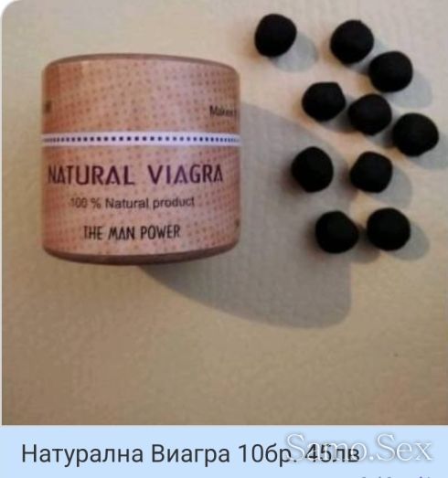 Секс стимуланти за мъже и жени -  снимка 29