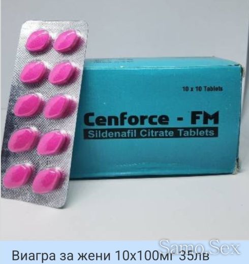 Секс стимуланти за мъже и жени -  снимка 24