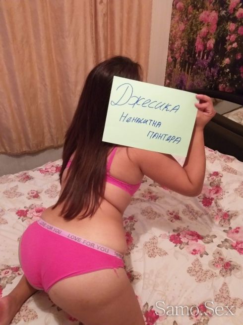 Джесика оригинална обява -  снимка 3