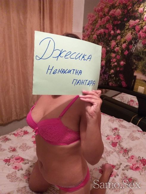 Джесика оригинална обява -  снимка 5