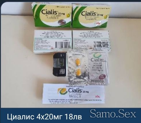 Виагра Ценфорс 200 -  снимка 3