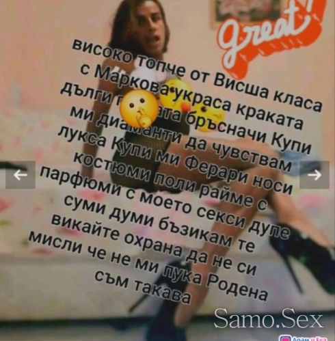 Бързо че няма време аз съм транс -  снимка 1