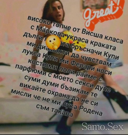 Травестити -  снимка 1