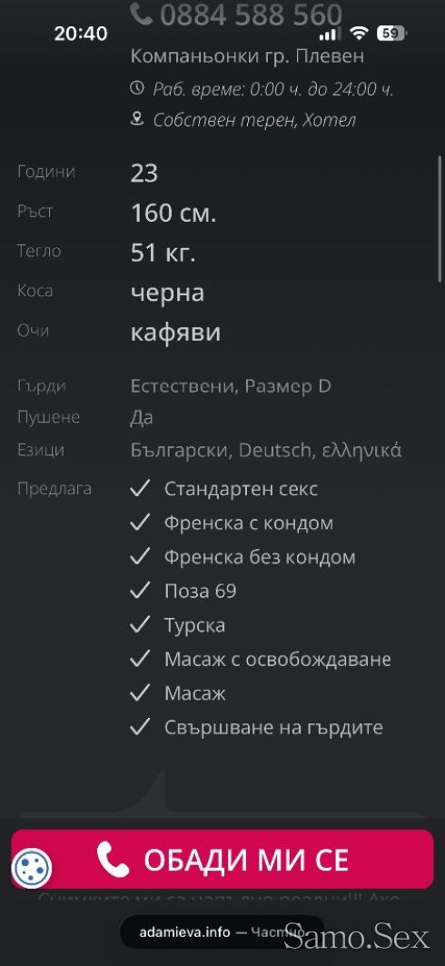 Фалшива обява!!! -  снимка 2