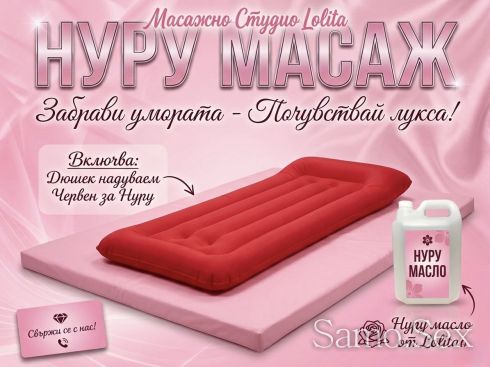 ☎️ ОБАДИ СЕ💥💥 NURU MASSAGE 🔥 МАСАЖИ 💥💥 -  снимка 7